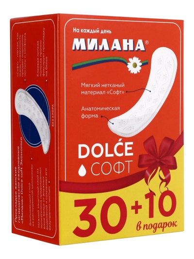 Ежедневные прокладки Милана DOLCE Экономия софт 30+10