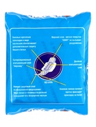 Гигиенические ультратонкие прокладки Милана - «УЛЬТРА» Софт Супер Плюс - Фото 2