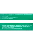 Гигиенические прокладки Милана - «МАКСИ» Софт+Гель - Фото 3