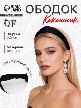 Ободок - кокошник для волос QF «Мария», 18×5.5 см, чёрный
