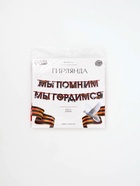 Гирлянда на ленте к 9 Мая «Мы помним», 250 см - фото 68976515