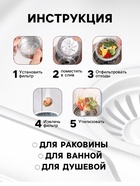 Сетка - фильтр для еды, на раковину, одноразовые, набор 100 шт., 6×8 см, белые - Фото 3