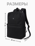 Рюкзак городской, 1 отделение, 4 кармана, 28×9.5×42 см, чёрный - Фото 2