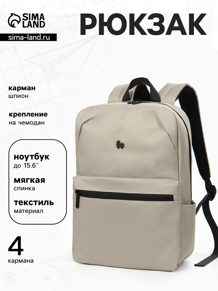 Рюкзак школьный, 1 отделение, 4 кармана, 28×9.5×42 см, хаки - Фото 1
