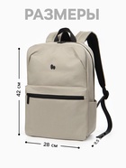 Рюкзак школьный, 1 отделение, 4 кармана, 28×9.5×42 см, хаки - Фото 2