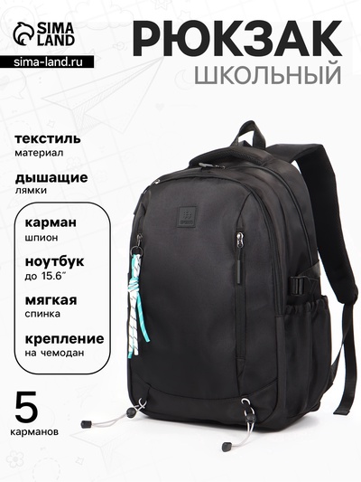 Рюкзак мягкий, для путешествий и ручной клади, 33×17×47 см, чёрный