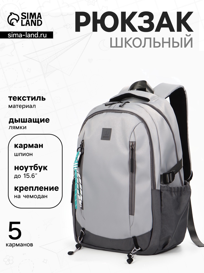 Рюкзак мягкий, для путешествий и ручной клади, 33×17×47 см, серый - Фото 1