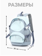 Рюкзак туристический, 1 отделение, 4 кармана, 30×14×43 см, голубой 10961238