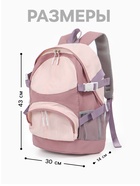 Рюкзак туристический, 1 отделение, 4 кармана, 30×14×43 см, розовый 10961239