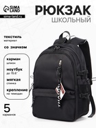 Рюкзак школьный, для подростка, мягкий, 30×14×45 см, чёрный - Фото 1
