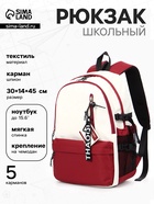 Рюкзак школьный, для подростка, мягкий, 30×14×45 см, бордовый - Фото 1