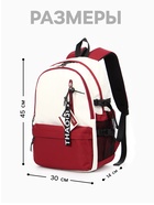 Рюкзак школьный, с мягкой спинкой, 2 отделения, 5 карманов, 30×14×45 см, бордовый, белый 10961242