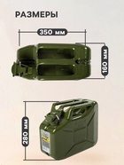 УЦЕНКА Канистра стальная для ГСМ ZARYA, 10 л, металлическая, крышка с рычагом - Фото 7
