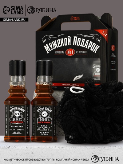 Подарочный набор «№1», гель для душа виски, шампунь для волос, мочалка для тела