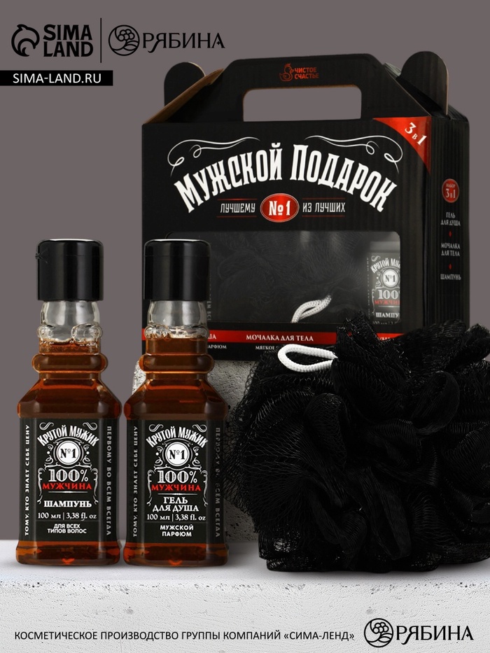 Подарочный набор «№1», гель для душа виски, шампунь для волос, мочалка для тела - Фото 1