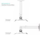 УЦЕНКА Кронштейн Onkron K5A, для проекторов, потолочно-настенный, до 10 кг, белый - Фото 5