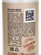 Подарочный набор SPA: гель для душа 250 мл и магниевая соль 250 г, URAL LAB - фото 68976599