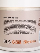 Подарочный набор SPA: гель для душа 250 мл и магниевая соль 250 г, URAL LAB - фото 68976593