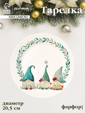 {{photo.Alt || photo.Description || 'УЦЕНКА Тарелка «Домашние гномики», 20.5×20.5×2 см'}}