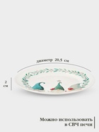 УЦЕНКА Тарелка «Домашние гномики», 20.5×20.5×2 см 10986214