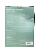 УЦЕНКА Кран-водонагреватель Luazon LHT-02, проточный, 3 кВт, 220 В, белый - Фото 6