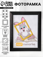 Фоторамка для фото 30×40 см Keep memories Luxe Elegance, пластик, чёрный, (пластиковый экран) - Фото 1