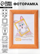 Фоторамка для фото 21×30 см Keep memories Luxe Elegance, с ножкой, пластик, бежевый, (пластиковый экран) - фото 809461631