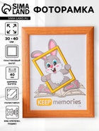 Фоторамка для фото 30×40 см Keep memories Luxe Elegance, пластик, бежевый, (пластиковый экран) - фото 809461636