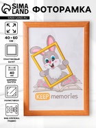 Фоторамка для фото 40×60 см Keep memories Luxe Elegance, пластик, бежевый, (пластиковый экран) - Фото 1