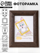 Фоторамка для фото 15×21 см Keep memories Luxe Elegance, пластик, коричневый, (пластиковый экран) - фото 809461662