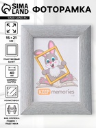 Фоторамка для фото 15×21 см Keep memories Luxe Elegance, пластик, серо-голубой, (пластиковый экран) - фото 809461688