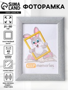 Фоторамка для фото 21×30 см Keep memories Luxe Elegance, с ножкой, пластик, серо-голубой, (пластиковый экран) - фото 809461692