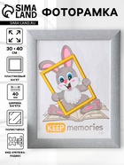 Фоторамка для фото 30×40 см Keep memories Luxe Elegance, пластик, серо-голубой, (пластиковый экран) - Фото 1