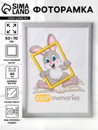 Фоторамка для фото 50×70 см Keep memories Luxe Elegance, пластик, серо-голубой, (пластиковый экран) - фото 809461709