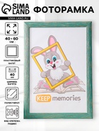 Фоторамка для фото 40×60 см Keep memories Luxe Elegance, пластик, морской, (пластиковый экран) - фото 809461731