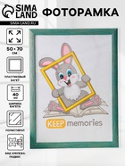 Фоторамка для фото 50×70 см Keep memories Luxe Elegance, пластик, морской, (пластиковый экран) - фото 809461735