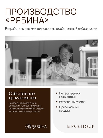 Крем для рук и тела парфюмированный, аромат Vanilla blend, 60 мл, laPOETIQUE