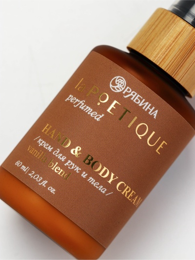 Крем для рук и тела парфюмированный, аромат Vanilla blend, 60 мл, laPOETIQUE