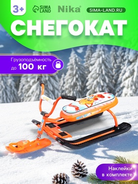 {{photo.Alt || photo.Description || 'УЦЕНКА Снегокат «Ника-джамп» с лисёнком, оранжевый, СНД1/Л2 Nika Kids'}}