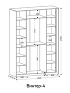 Шкаф четырёхстворчатый «Винтер–4», 1600×570×2300 мм, цвет винтерберг/тёмно–серый - фото 121582189