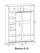 Шкаф–купе «Винтер–6.16», 1600×600×2300 мм, цвет винтерберг/тёмно–серый - Фото 2