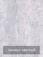 Тумба под ТВ «Некст – 1», 1480×400×500 мм, цвет цемент светлый/чёрный - Фото 7