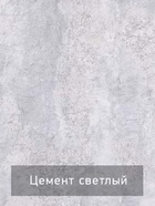 Тумба под ТВ «Некст – 4», 1500×400×500 мм, цвет цемент светлый /чёрный - Фото 6