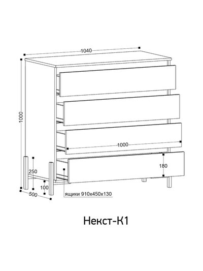 Комод для хранения «Некст - 1», 1040×500×1000 мм, цвет винтерберг/чёрный