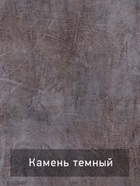 Комод для хранения «Некст – 1», 1040×500×1000 мм, цвет камень тёмный/чёрный - Фото 8