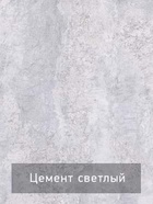 Комод для хранения «Некст – 1», 1040×500×1000 мм, цвет цемент светлый/чёрный - Фото 8