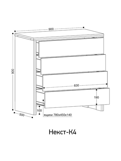 Комод для хранения «Некст - 4», 900×500×900 мм, цвет винтерберг/чёрный