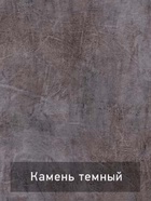 Комод для хранения «Некст – 4», 900×500×900 мм, цвет камень тёмный/чёрный - Фото 8