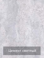 Комод для хранения «Некст – 4», 900×500×900 мм, цвет цемент светлый/чёрный - Фото 7