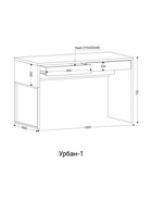 Стол Урбан-1 белый шелк 10940434